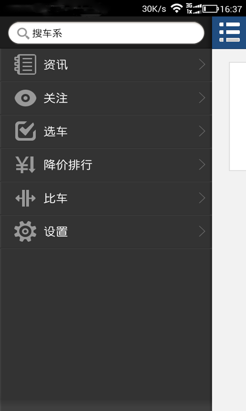 【免費新聞App】网上车市2.0-APP點子