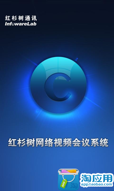 免費下載媒體與影片APP|红杉树视频会议 app開箱文|APP開箱王