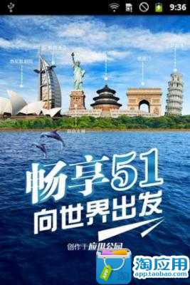 免費下載旅遊APP|假期旅游攻略 app開箱文|APP開箱王