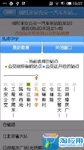 【免費交通運輸App】宁波公交-APP點子