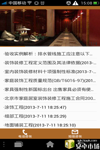 【免費新聞App】重庆建筑工程-APP點子