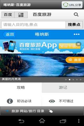 【免費交通運輸App】So Simple 旅游-APP點子