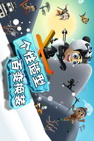 【免費動作App】滑雪大冒险（QQ平台版）-APP點子