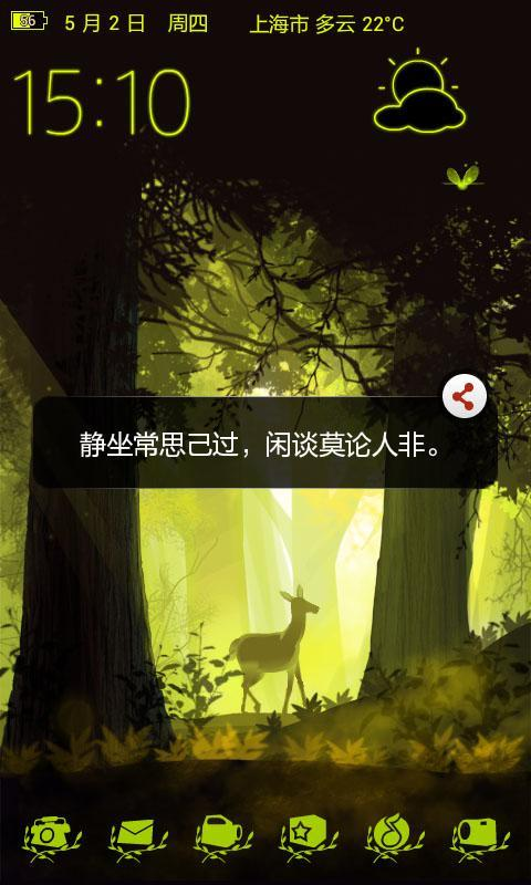 【免費個人化App】精灵锁屏-秘境探幽-APP點子