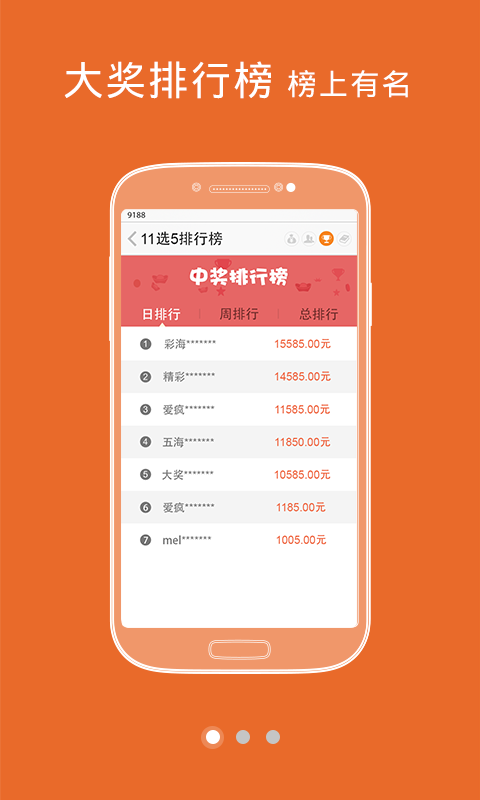 【免費購物App】9188彩票(官方版)-APP點子