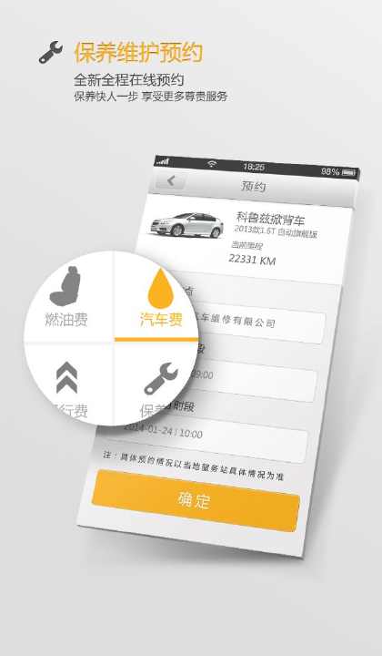 【免費生活App】雪佛兰金领结服务-APP點子