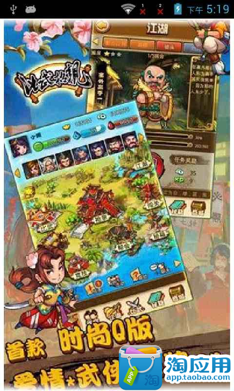 【免費遊戲App】比武招亲游戏升级攻略-APP點子