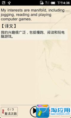 【免費生產應用App】雅思口语900句(逐句复读 字幕同步)-APP點子