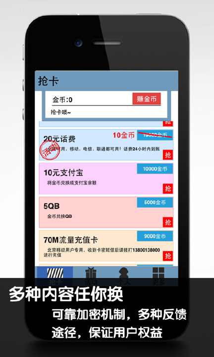 免費下載生活APP|天天赚话费 app開箱文|APP開箱王