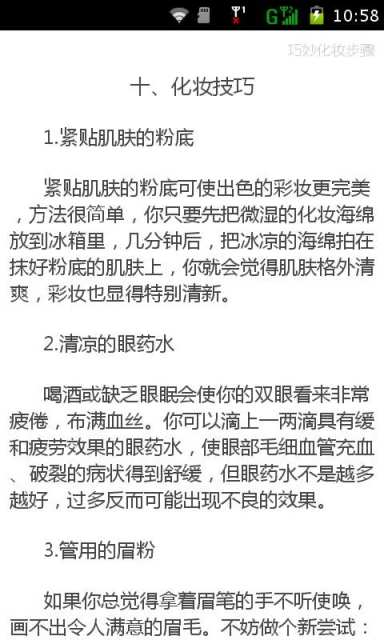 「天啊！怎麼不讓我早點入手它！」3款化妝新手、老手都需要的好用彩妝 | 美人計 | 妞新聞 niusnews