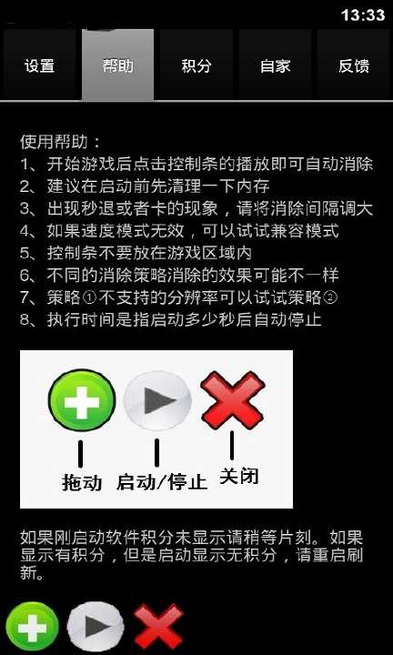 【免費遊戲App】天天爱消除拿高分辅助-APP點子