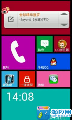 【免費個人化App】WP8桌面（最新版）-APP點子