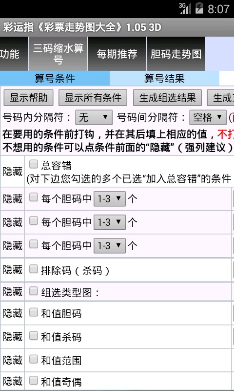 段子網：最新段子、搞笑段子、冷笑話、笑話段子