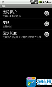 【免費娛樂App】超简单记事本-APP點子