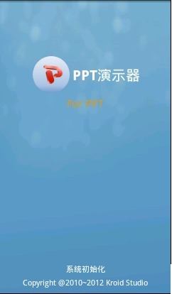 免費下載生產應用APP|PPT演示器 app開箱文|APP開箱王