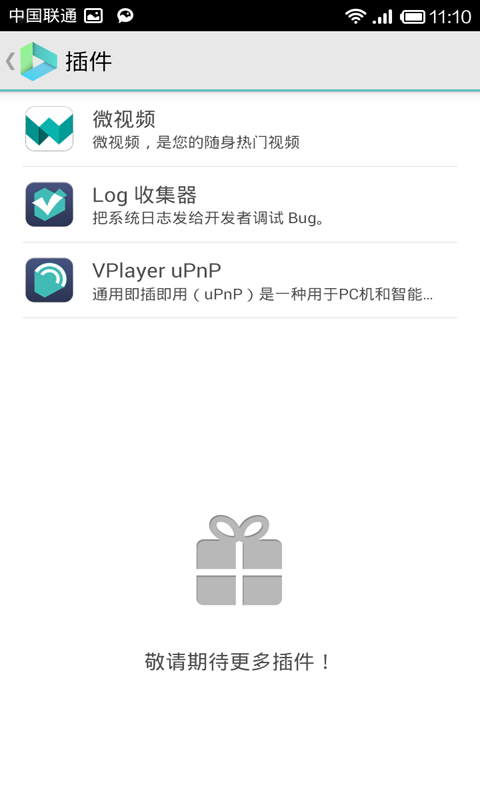 免費下載媒體與影片APP|VPlayer app開箱文|APP開箱王