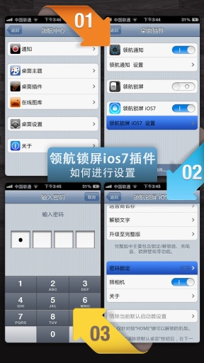 【免費個人化App】领航锁屏 iOS7-APP點子