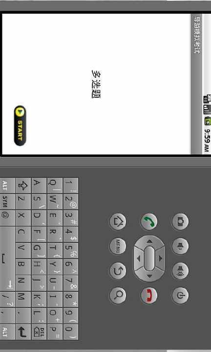 【免費工具App】导游模拟考试-APP點子