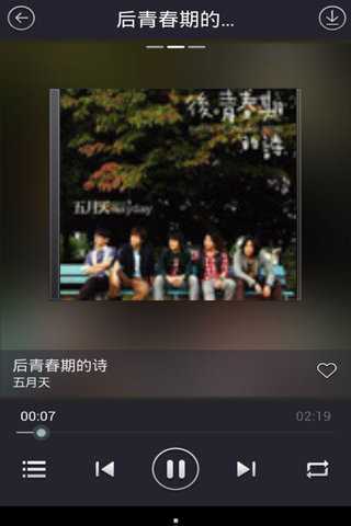 【免費媒體與影片App】五月tian-APP點子