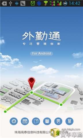 【免費生產應用App】易协作,销售，考勤，工作日志，业务-APP點子