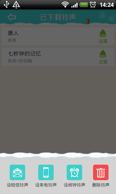 【App 推薦】免費無限下載iPhone 鈴聲不求人- Audiko | 蘋果迷 ...