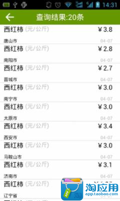 【免費新聞App】农贸时讯-APP點子