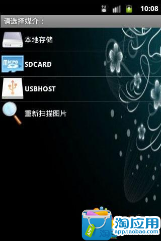 【免費攝影App】超级图片浏览器-APP點子