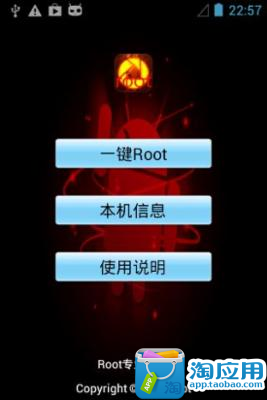 【免費工具App】Root专业大师-APP點子