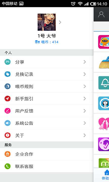 免費下載娛樂APP|网游沃 app開箱文|APP開箱王