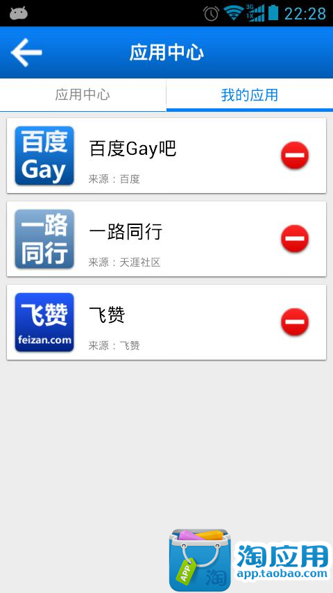 【免費社交App】同网汇-APP點子