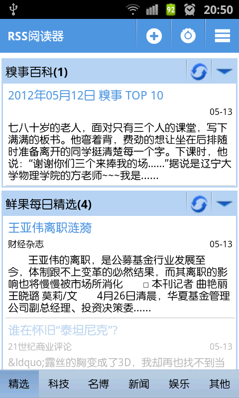 【免費新聞App】MC RSS阅读器-APP點子