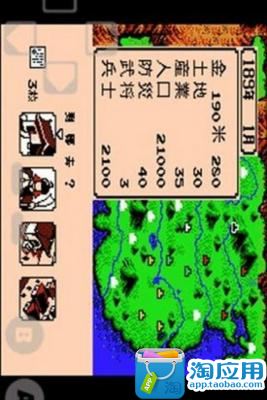 【免費動作App】三国志-霸王的大陆智力版-APP點子