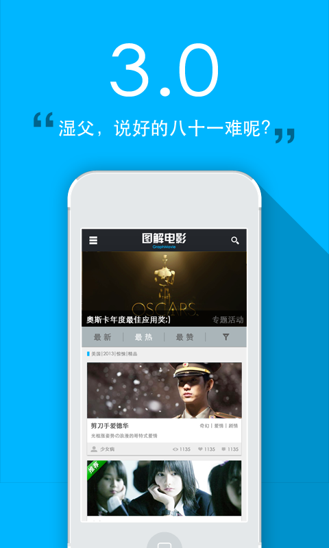 【免費書籍App】图解电影-APP點子