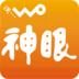 沃神眼 生產應用 App LOGO-APP開箱王