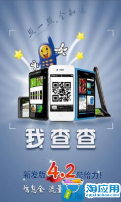 免費下載攝影APP|我查查之帮你查查 app開箱文|APP開箱王