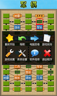 【免費遊戲App】军棋-APP點子