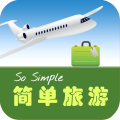 So Simple 旅游 LOGO-APP點子