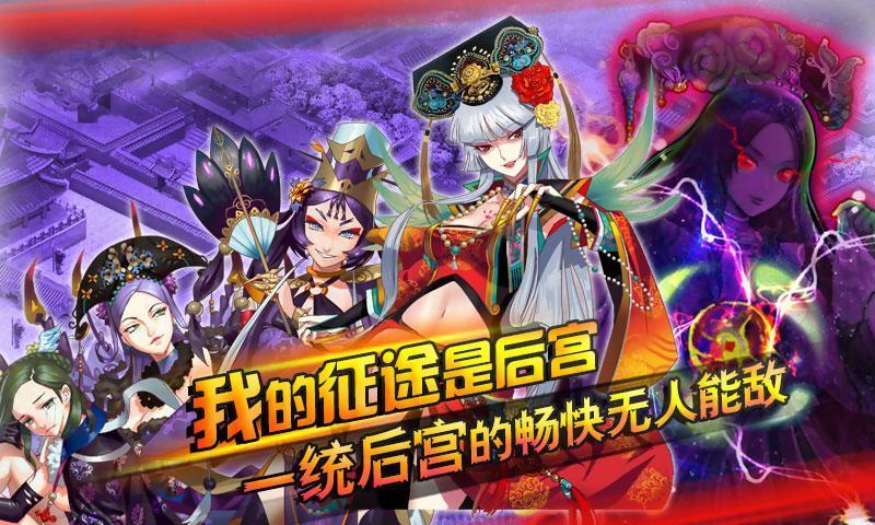 免費下載網游RPGAPP|后宫掌心计 app開箱文|APP開箱王