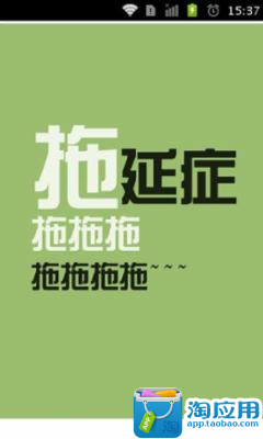 高清文字美图桌面