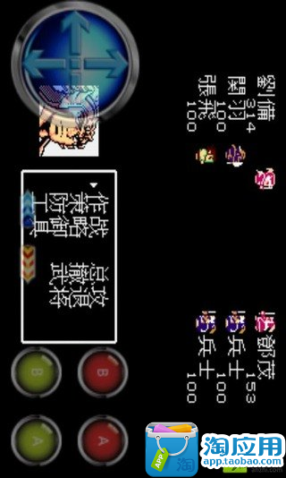 【免費角色扮演App】吞食天地1代豪华版-APP點子