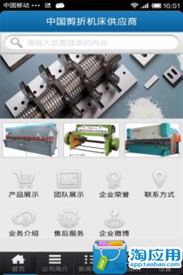 中国剪折机床供应