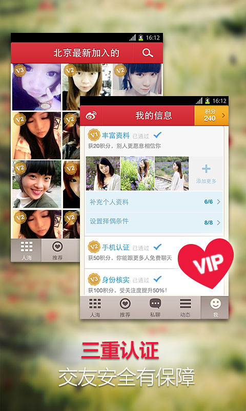 【免費社交App】心动婚恋（听对方声音交友）-APP點子