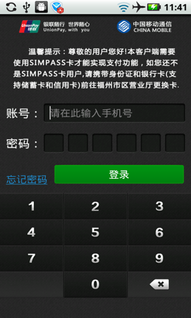 【免費生產應用App】点逸商务通-APP點子