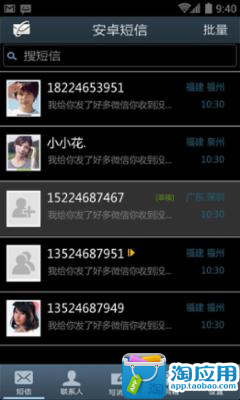 免費下載個人化APP|三星style--安卓短信主题 app開箱文|APP開箱王