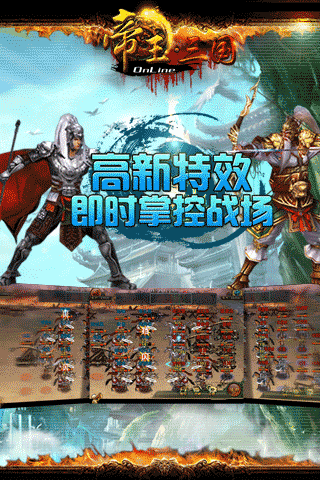 【免費網游RPGApp】帝王三国-APP點子