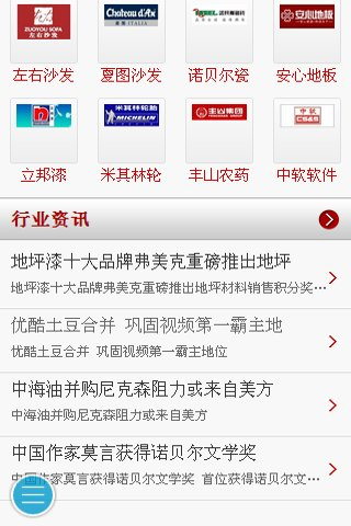 【免費新聞App】百强企业-APP點子