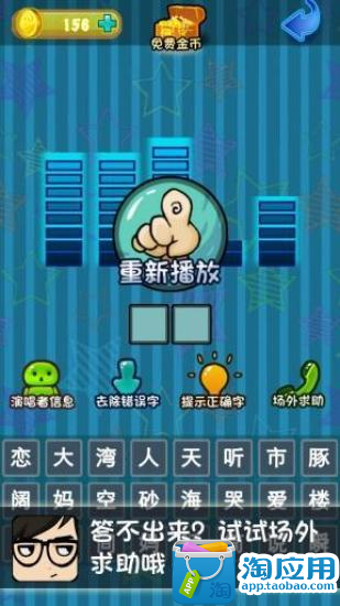 【免費休閒App】疯狂猜歌名-APP點子