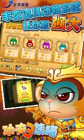 免費下載網游RPGAPP|功夫熊猫3 app開箱文|APP開箱王