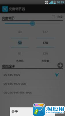 【免費工具App】亮度调节器-APP點子