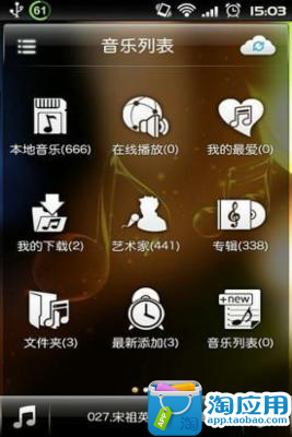 免費下載媒體與影片APP|乐听音乐 app開箱文|APP開箱王